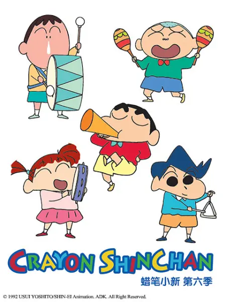 蜡笔小新第六季(中文)