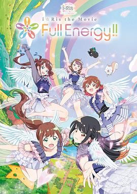 iRistheMovieFullEnergy